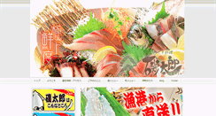 Desktop Screenshot of isotaroh-tsuyazaki.com