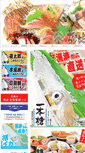 Mobile Screenshot of isotaroh-tsuyazaki.com